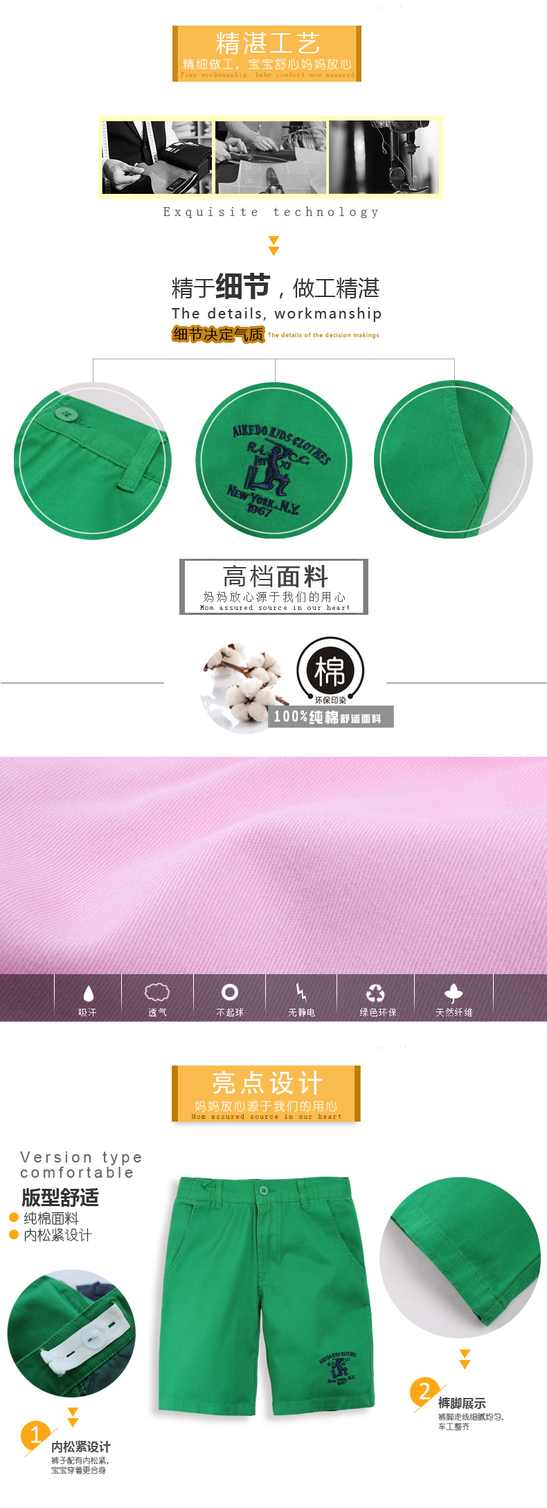  设计亮点