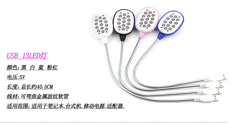 Lampe USB - Ref 374938 Image 5