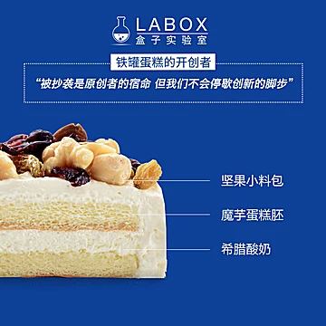盒子实验室无糖盒子蛋糕3盒[15元优惠券]-寻折猪