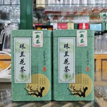 特级珠兰花茶2023年新茶散装茶正宗安徽歙县朱兰花茶500g罐装包邮