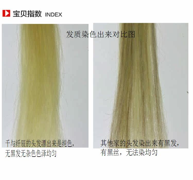 Extension mèches - Ref 219204 Image 21