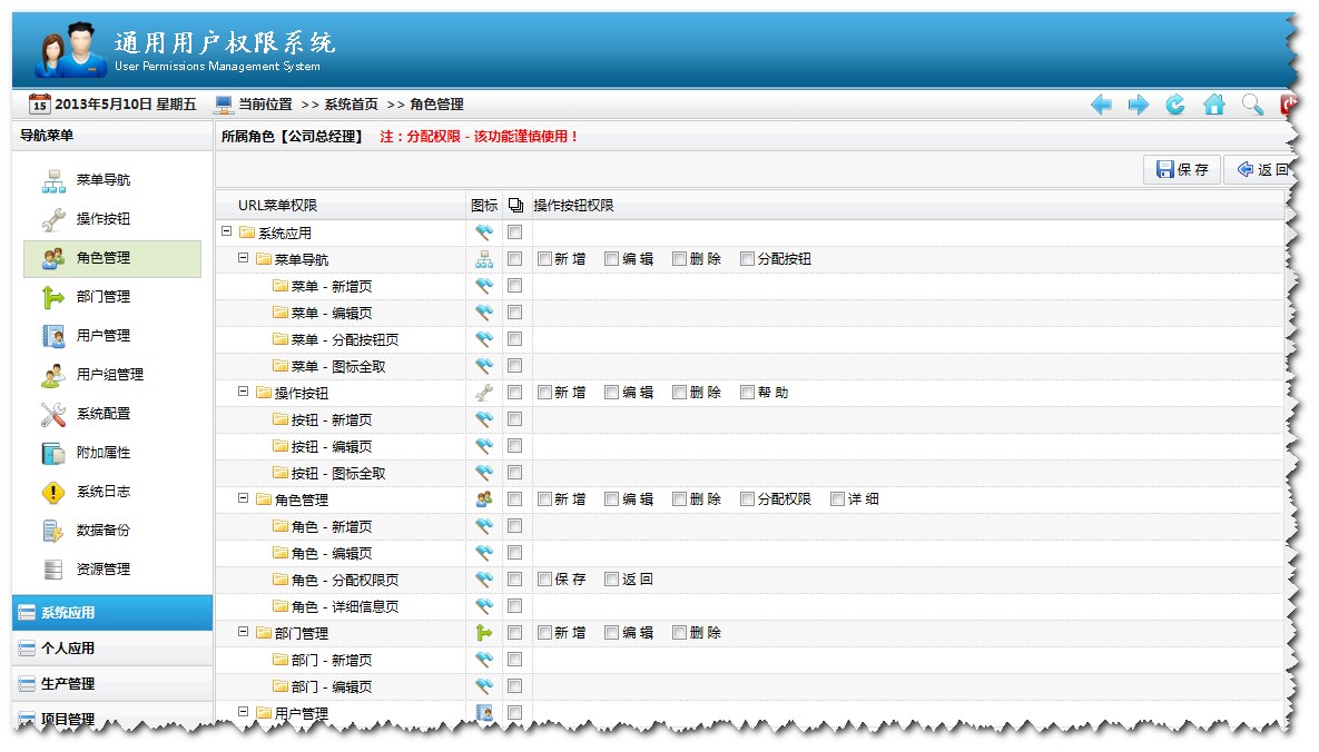 asp.net通用权限框架 权限管理系统源码jquery源码后台源代码