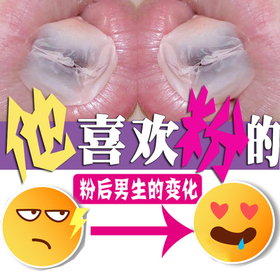 私处粉嫩去黑色素护理私密美白全身淡化乳头腋下乳晕嫩红素外阴贴-淘宝网 私处粉嫩去黑色素护理私密美白全身淡化乳头腋下乳晕嫩红素外阴贴-淘宝网