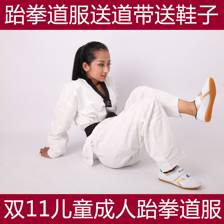 跆拳道服裝成人兒童男女款學生武術健身表演練習搏擊服送道帶鞋子