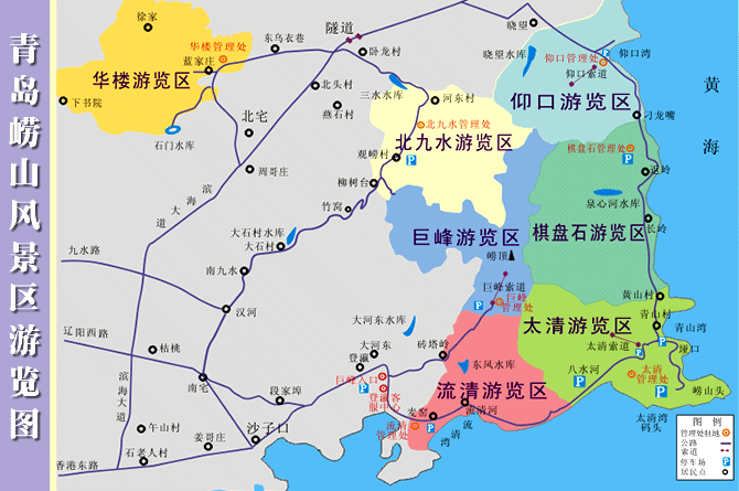 00元】青岛崂山旅游 仰口 北九水两线深度一日