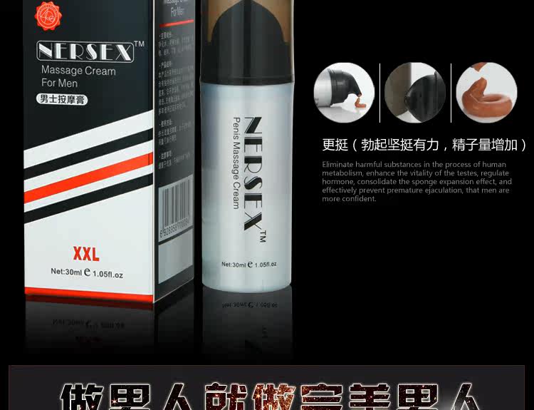  NERSEX--男士按摩膏(xxl)_16