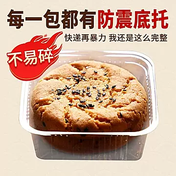 宫廷桃酥饼干零食怀旧吃的早餐休闲食品网红[40元优惠券]-寻折猪