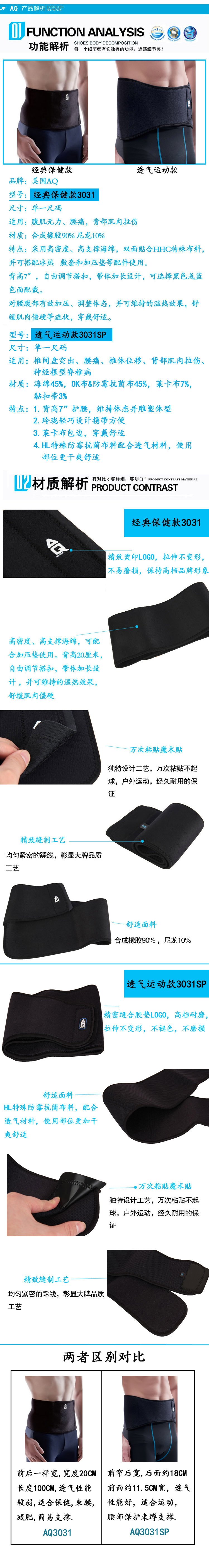 Protection sport - Ref 591727 Image 11
