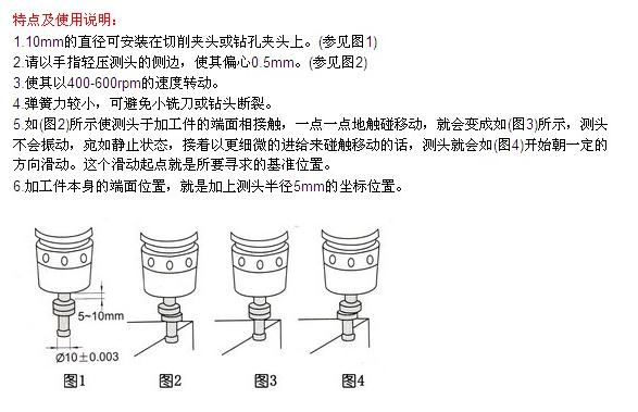 特价批发鹰牌无磁分中棒寻边器对刀仪防磁分中棒