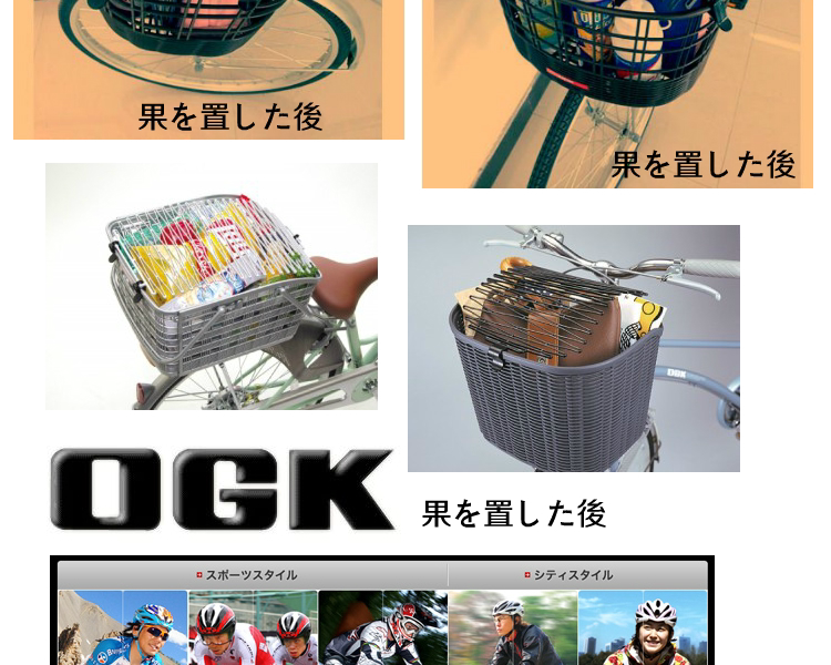 Panier pour vélo en plastique - Ref 2257847 Image 57