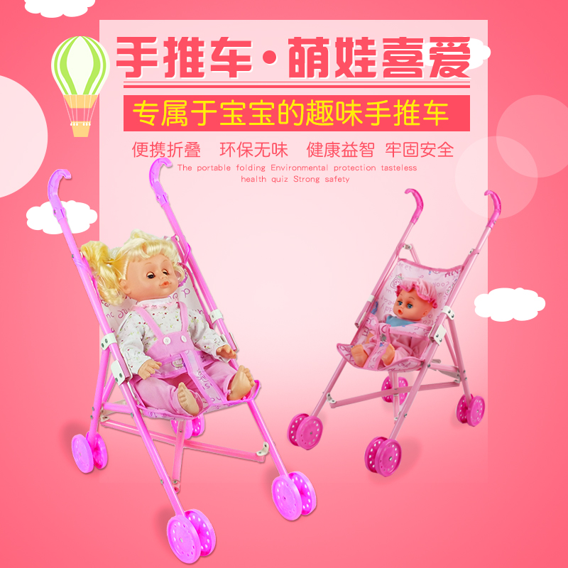 兒童玩具小推車帶娃娃可發聲女孩折疊帶公仔塑料女童玩具手推車