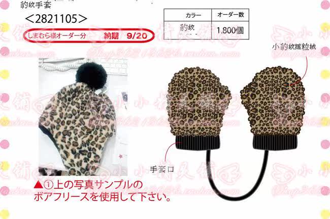 Gants pour enfants en velours - Ref 2149392 Image 8