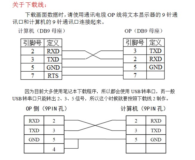 xinje/信捷人机界面