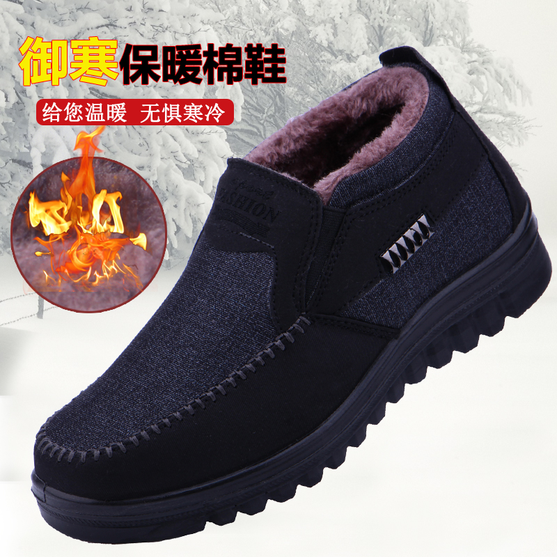 老北京布鞋男士鼕季棉鞋老人鞋加絨加厚保暖棉靴防滑中老年爸爸鞋