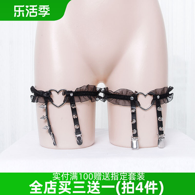 【撩汉出品】蕾丝吊袜夹 铆钉爱心腿环 原宿风 吊袜带 一只装-淘宝网