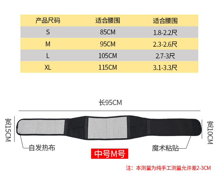 waistband warmth protection for men and women self heating in autumn and winter