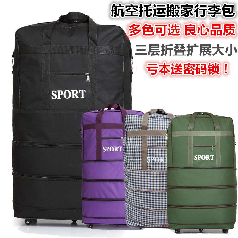 出國158航空托運包萬向輪旅行袋行李包拉杆托運箱搬家折疊包袋輕