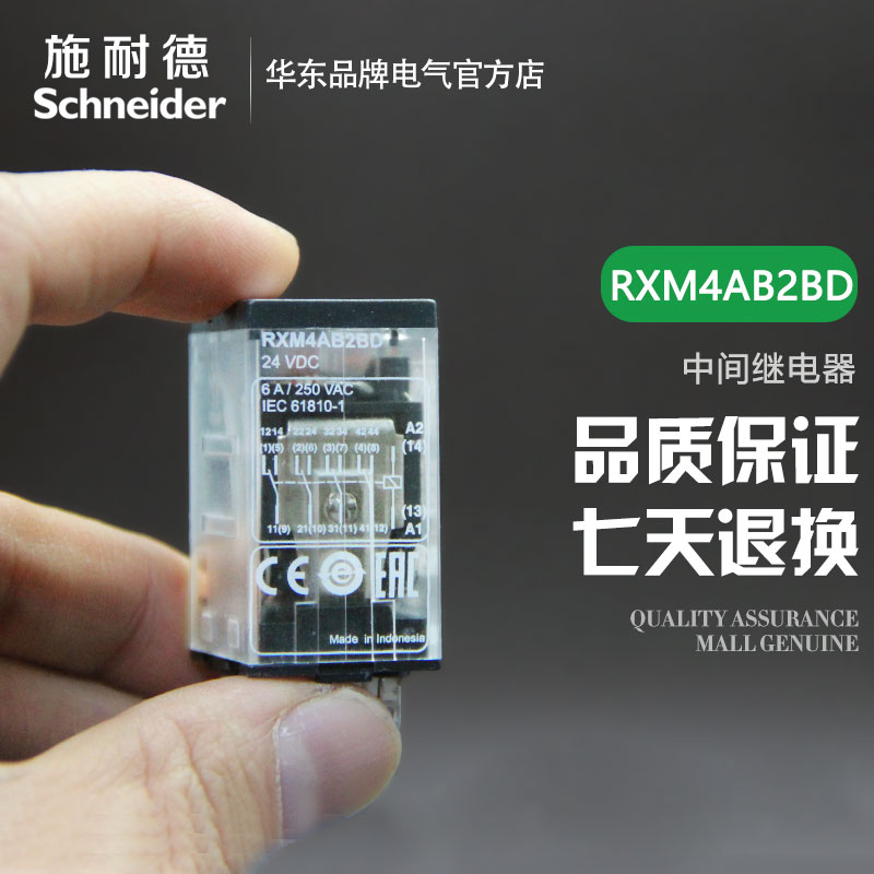 schneider relay dc24vdc small intermediate relay rxm4ab2bd with lamp 4 on 4 off 14 pin