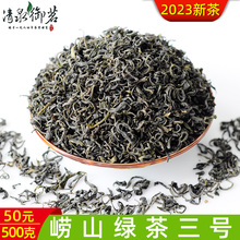 崂山绿茶三号500g清泉御茗茶罐提袋包装2023新茶浓香山东青岛特产