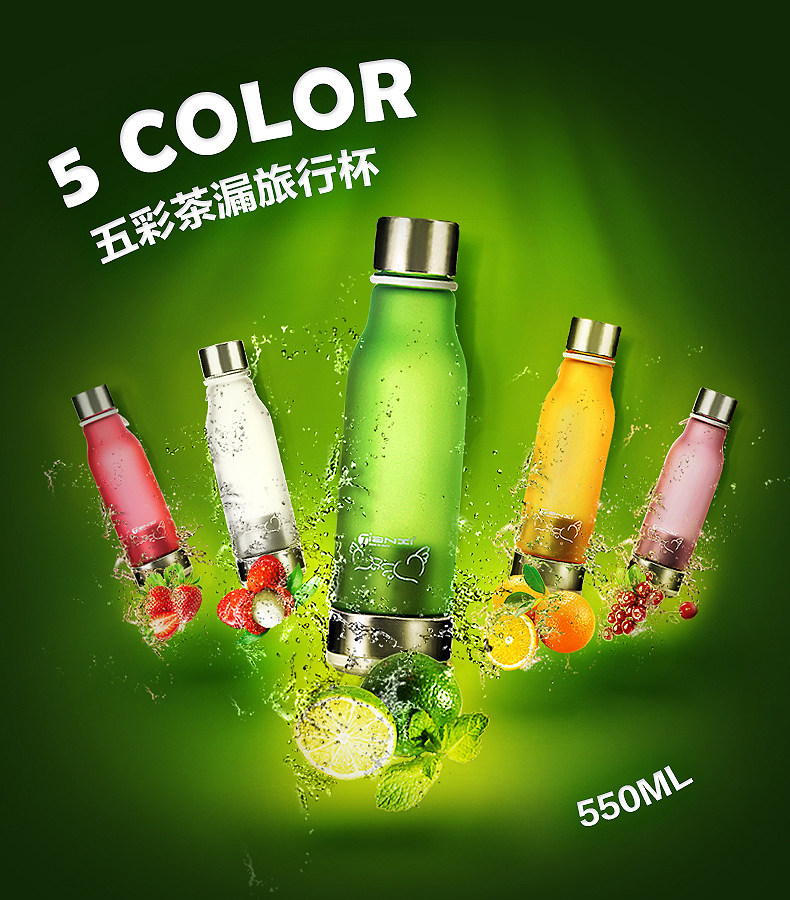 五彩带茶漏塑料杯描述_01