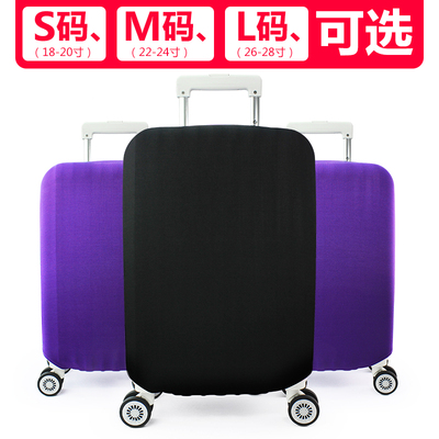 行李箱保护套 拉杆箱套弹力旅行防尘罩袋20/24/28寸纯色加厚耐磨