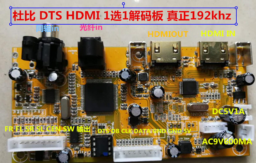 fpga dts decoder