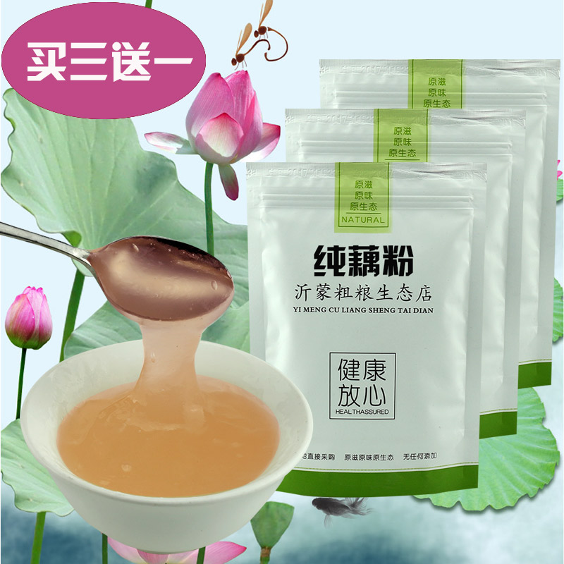 daily special price of pure lotus root powder, hand-made lotus root powder, non hangzhou west lake lotus root powder, sugar  lotus root powder, 500g, three for 