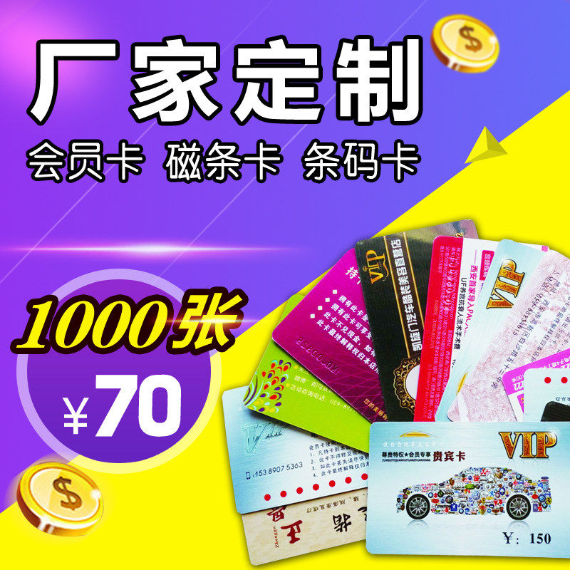 ���T������vip������pvc��Ƭ�����ײ��O(sh��)Ӌ(j��)ӡˢ�ŗl���e�ֿ��F�e��