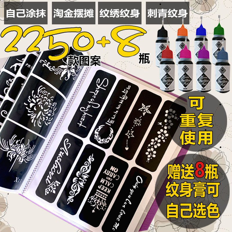 Semi-Permanent Tattoo Template Small Tattoo Sticker Juice Template Hollow Long-Lasting Pattern Book Tattoo Embroidery Herbal Spray Painting Set