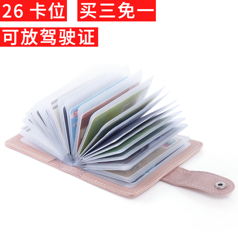 個性小卡包男士女式韓國卡套多卡位小巧名片夾超薄迷你可愛卡片包