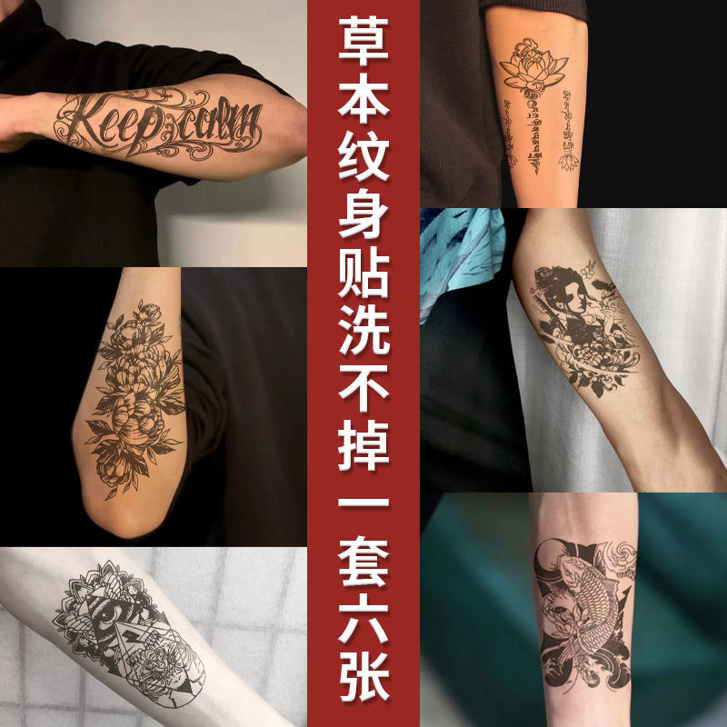 Non-Reflective Herbal Tattoo Sticker Long-Lasting Female Juice Grass and Wood Semi-Permanent Tattoo Simulation Stickers Flower Arm Male Waterproof Paste