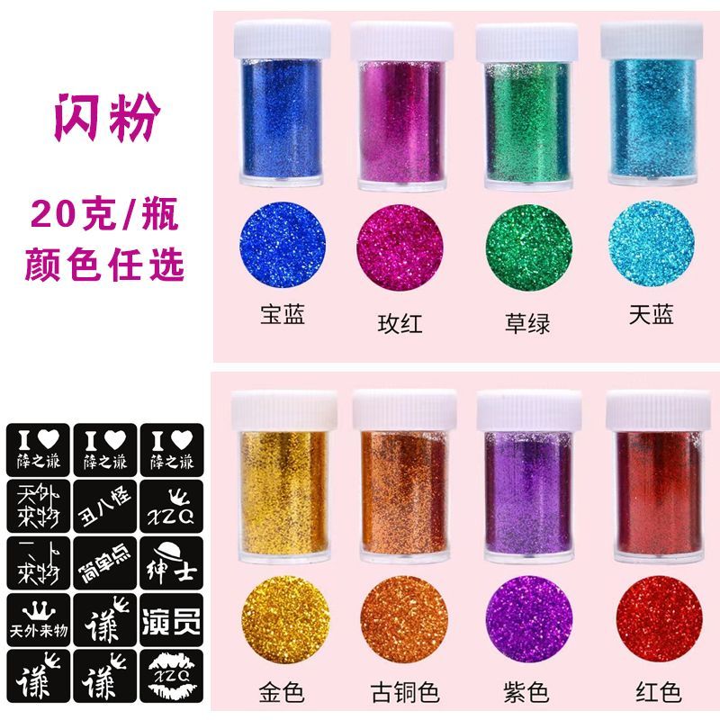 Xue Zhiqian Zhang Jie Angela Chang Concert Hollow Face Pasters Template Support Stall Fans Makeup Gold Powder Glitter