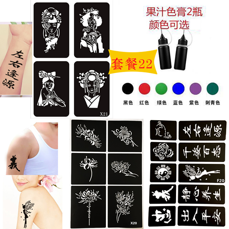 Hollow out Tattoo Sticker Painting Zhizunbao Juice Tattoo Sun Wukong Tattoo Sticker Simulation Waterproof Bianhua Tattoo Cream