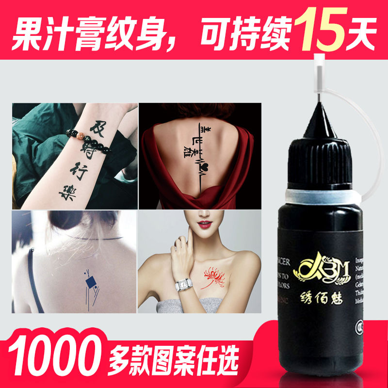 Semi-Permanent HN Tattoo Cream Hollow Template Big Picture Men and Women Letter Juice Cream Kobe Tattoo Sticker Long Lasting Waterproof