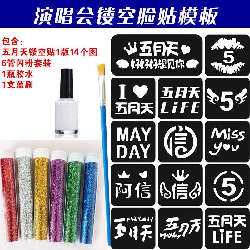 May Day Hollow out Face Pasters Stall Xue Zhiqian XINGX Zhang Jie Concert Face Pasters Glitter Derivatives Fans Support