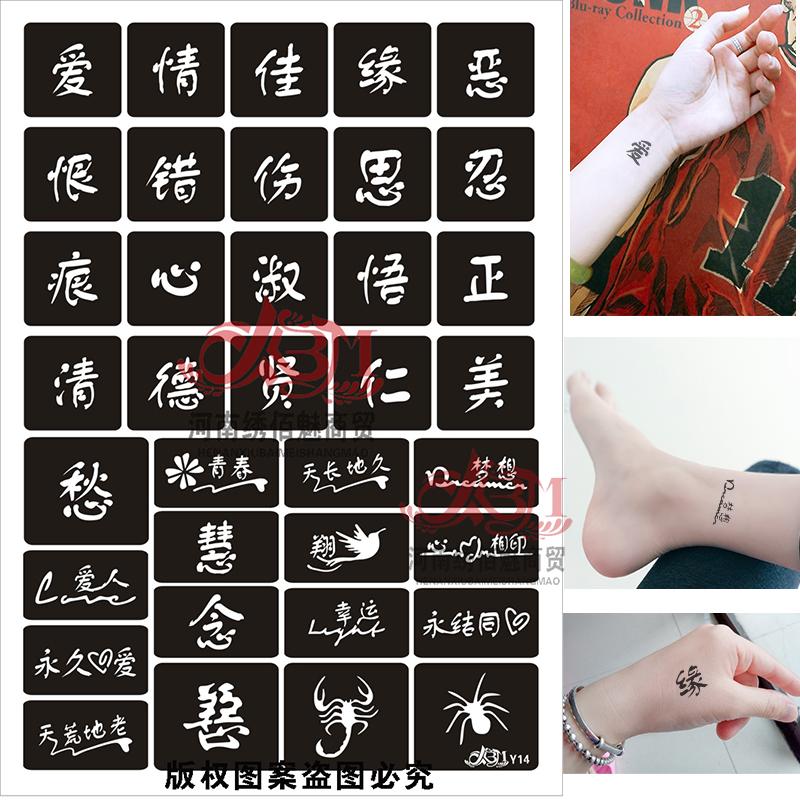 Kobe Tattoo Sticker Men and Women Holding Six-Pointed Star English Letter Pattern Juice HN Semi-Permanent Tattoo Hollow Template