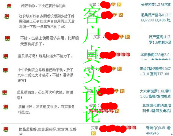 发电机皮带 希旺雨燕派喜威旺汽车发电机 pk皮带 阿里巴巴高清图片