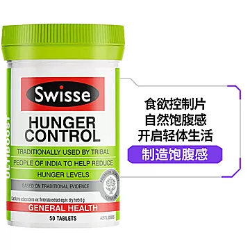 澳洲swisse斯维诗食欲控制片50粒装[10元优惠券]-寻折猪