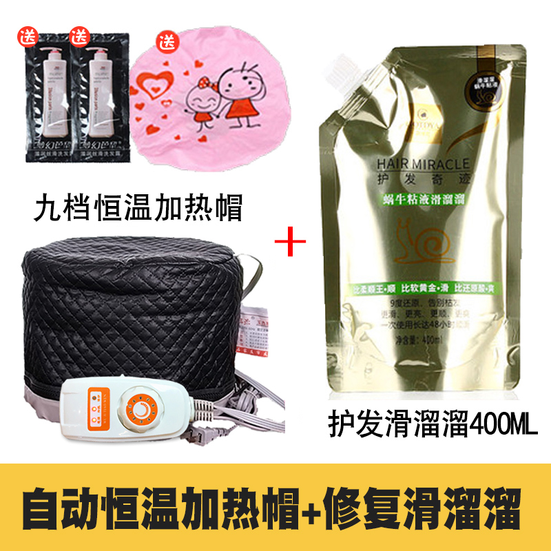 yujie hair film heating cap hair care pour film perm evaporation electric heating cap local oil safety salon