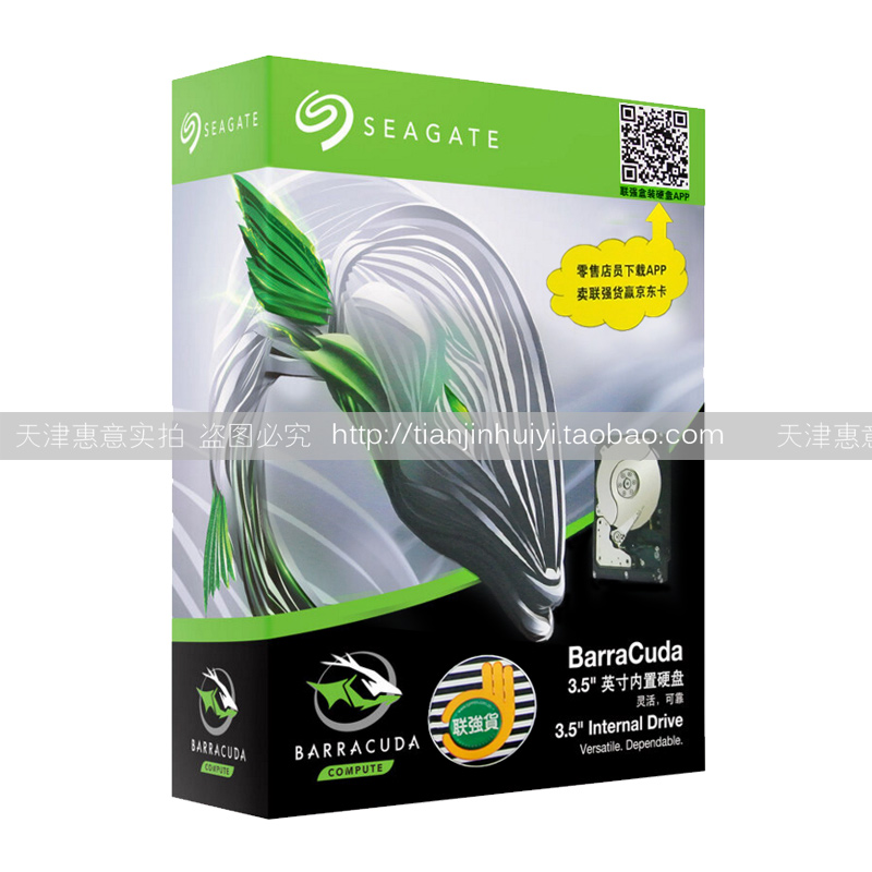 seagate / seagate st3000dm001 boxed strong 3tb desktop mechanical hard drive 3t hard drive