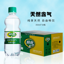 5 Даляньчи Xianchi газированная минеральная вода 350 мл 20 бутылок газированной воды с газовыми пузырьками 0 + пакет