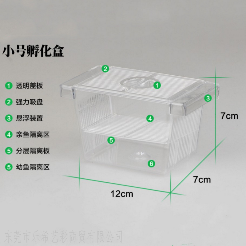 Self-Floating Fish Fry Box Double Layer Juvenile Fish Hatching Box Guppy Sick Fish Separation Box Douyu Box Breeder Free Shipping