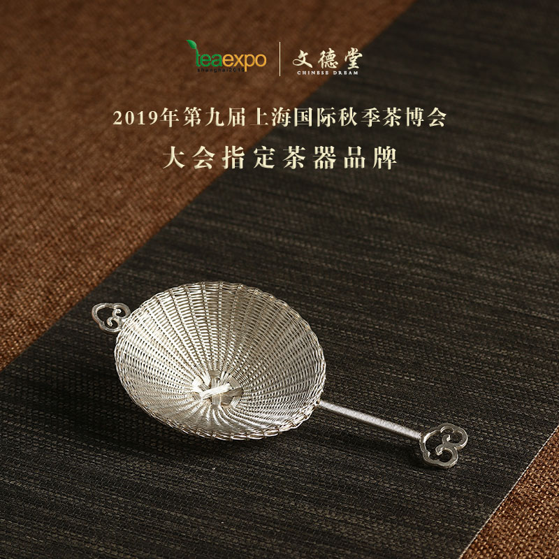 Wen Detang silver S999 handmade silver braid) filtering net hand knitting funnel tea strainer silver tea set