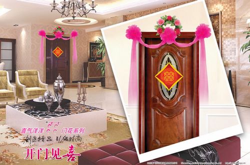 婚房装饰拉花套装下载||婚房纱拉花简单做法||婚房 ...