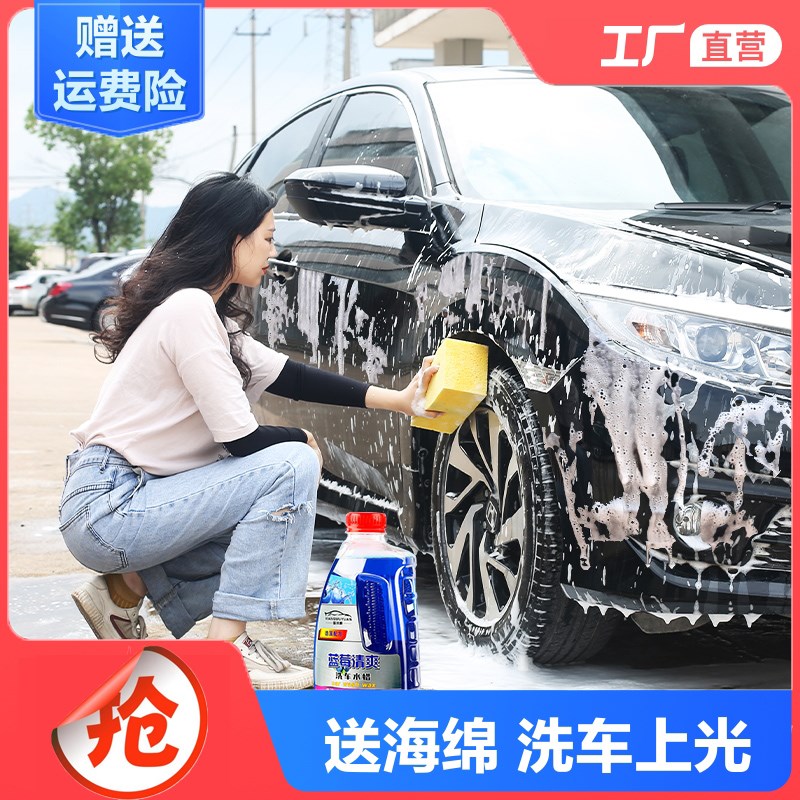 【指南车】汽车专用洗车水蜡100ml