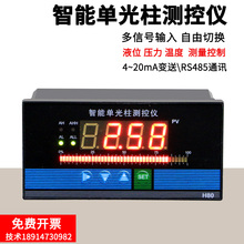 TH80 Индикатор уровня воды с одним световым столбом