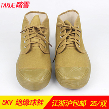 Снег 5KV Электрическая изоляция брезентовые кроссовки нано - новые материалы Защитная обувь Цзянсу, Чжэцзян и Шанхай