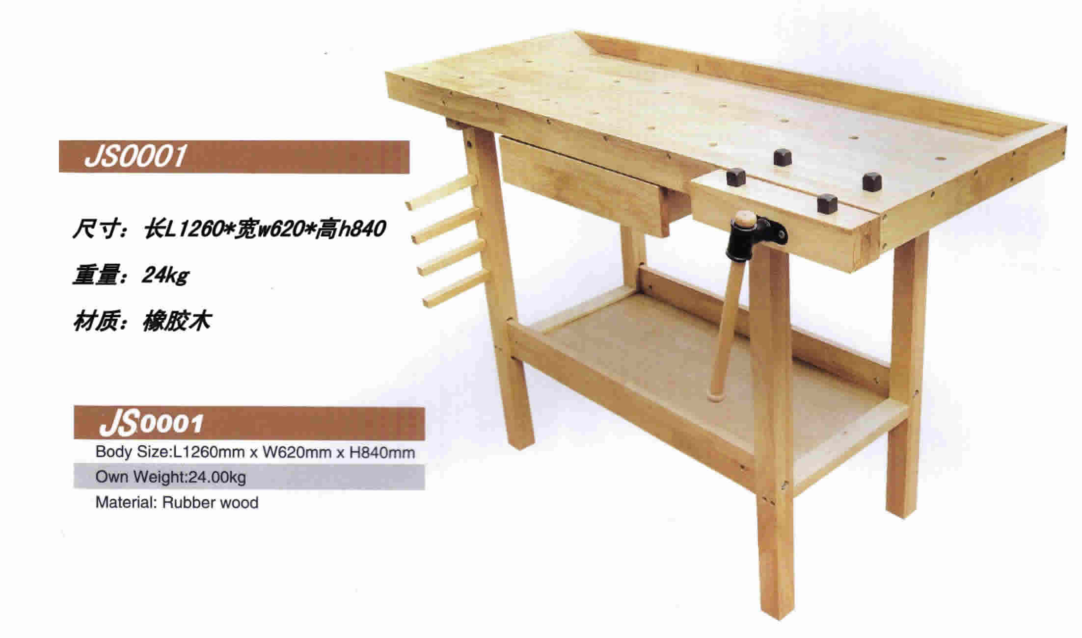 橡胶木木工桌