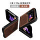 GalaxyZ Flip4 Phone Cases Covers  Galaxy Z Flip4 Genuine Leather
