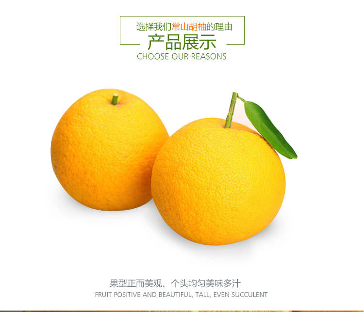 changshan huyou, grapefruit, seasonal fresh fruit, grapefruit, non red heart